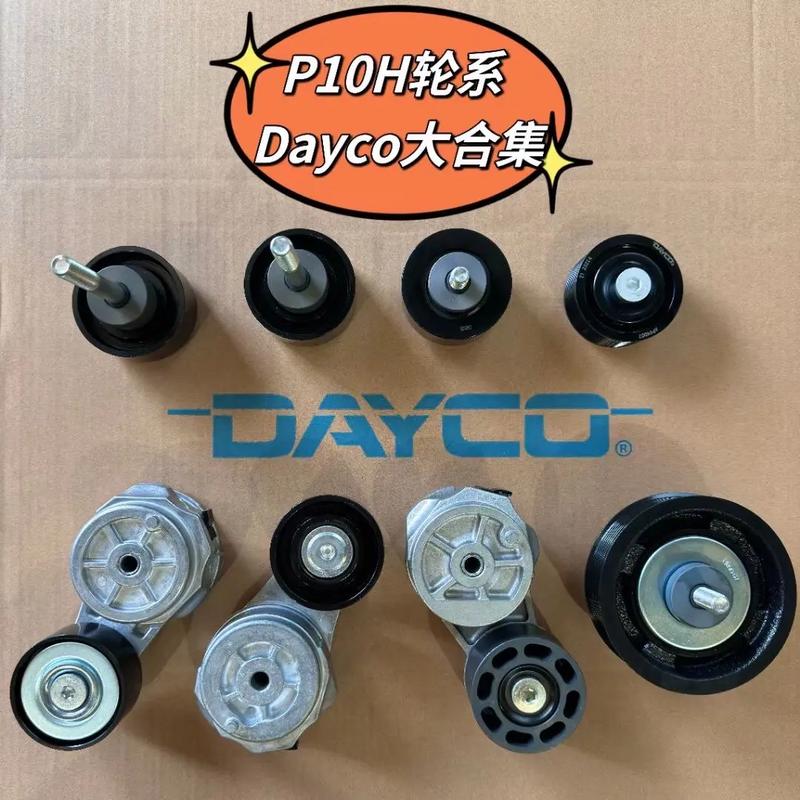 解放配潍柴p10h,涨紧轮集合.#配件大全 #汽车零部件 # - 抖音